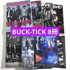 BUCK-TICK 音楽雑誌 フリーマガジン 8点 マッシヴ 別冊カドカワ