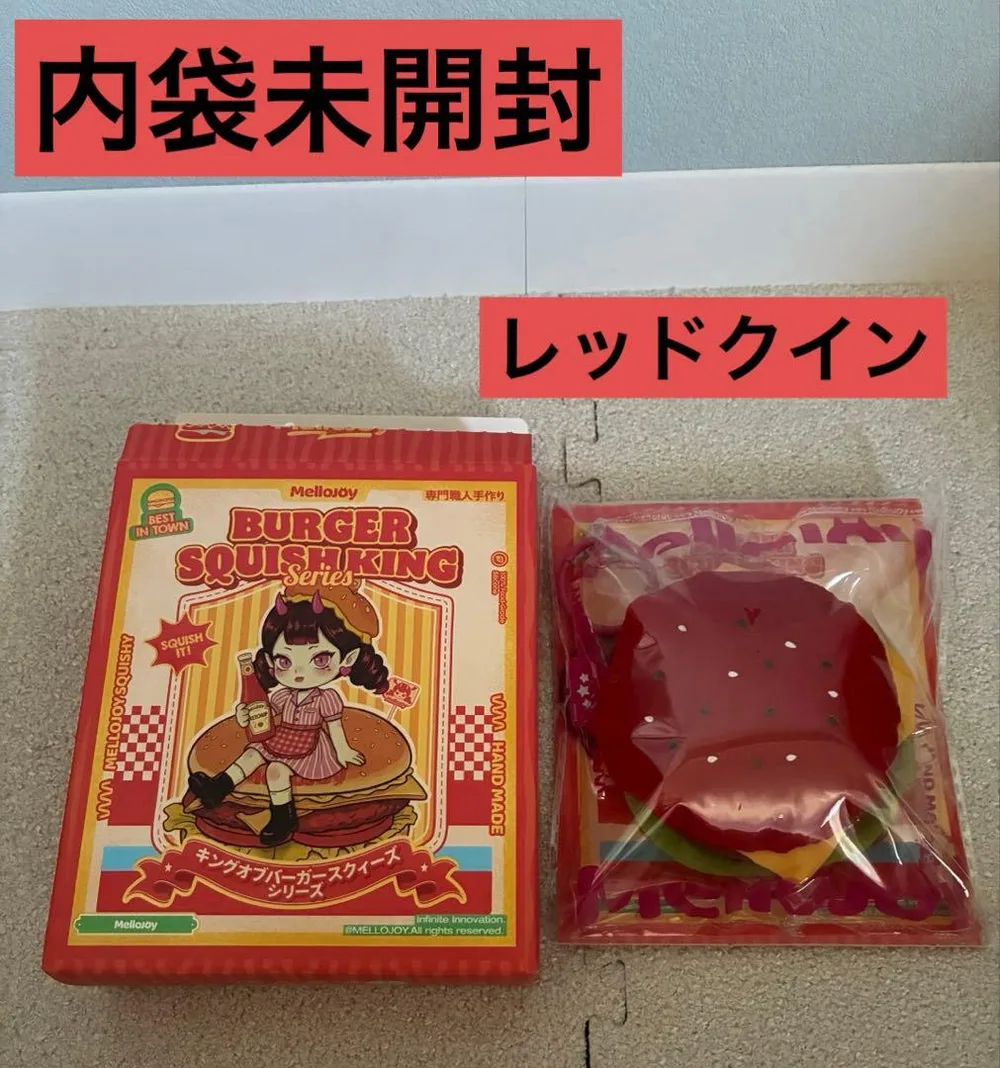 Mellojoy BURGER SQUISH KING レッドクインバーガー