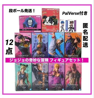 【新品未開封】ジョジョの奇妙な冒険フィギュアセット!Mometria多数!