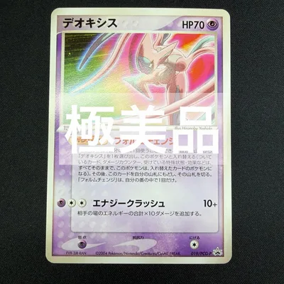 デオキシス 019/PCG-P ポケモンカード キラ