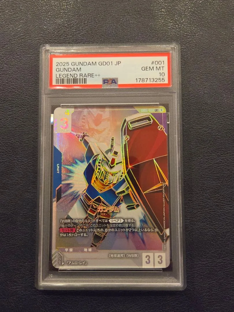 【PSA10】ガンダム LR++ GD01-001 ガンダムカードゲーム