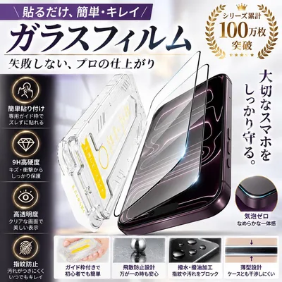 新品 Besecou iPhone18Pro ガラスフィルム2枚 ガイド枠付