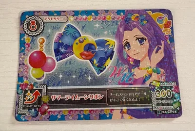 アイカツ サマーデイムーンリボン