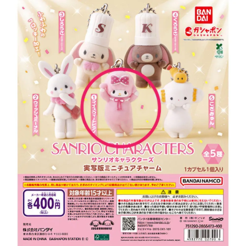 新品!サンリオキャラクターズ 実写版ミニチュアチャーム マイスウィートピアノ