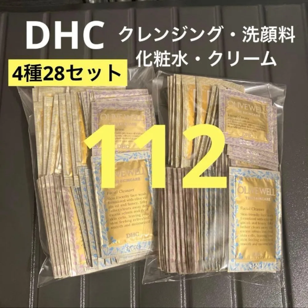 DHC ディーエイチシー サンプル スキンケア パウチ アメニティ トライアル