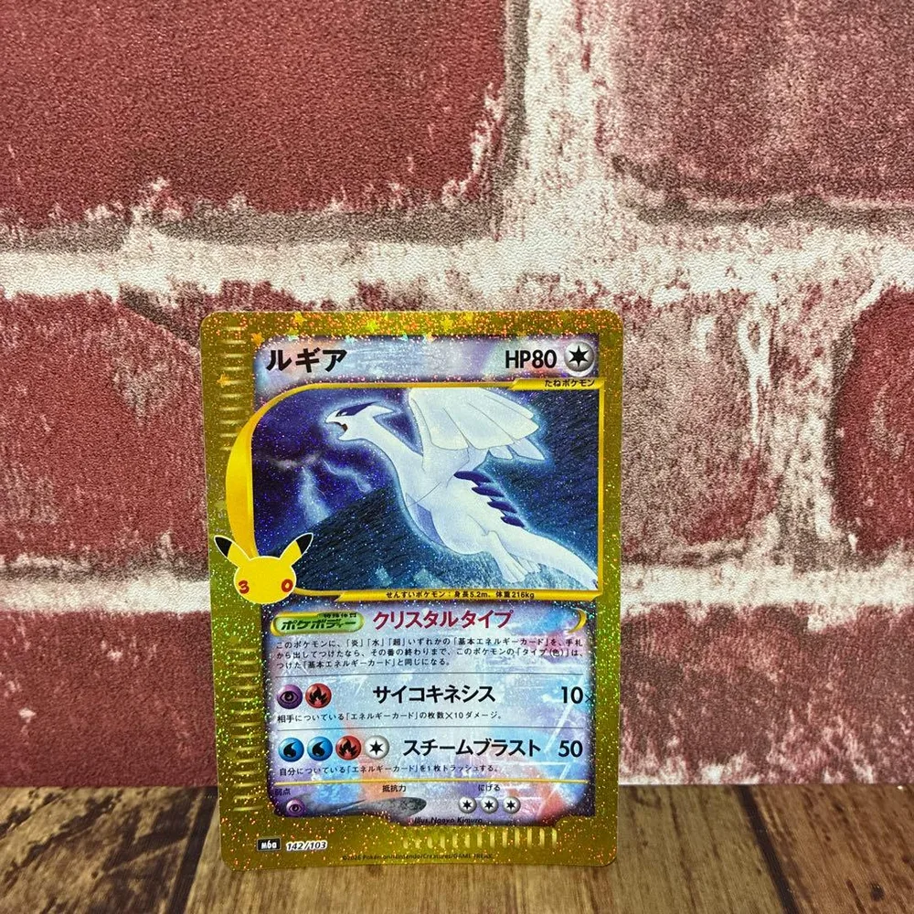 ルギア 142/103 ポケモンカードゲーム
