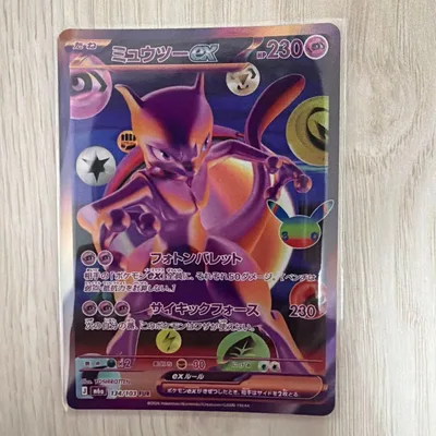 ミュウツーex FUR MEGA 拡張パック 30th CELEBRATION…