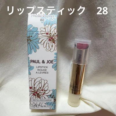 ポール&ジョー リップスティック 28