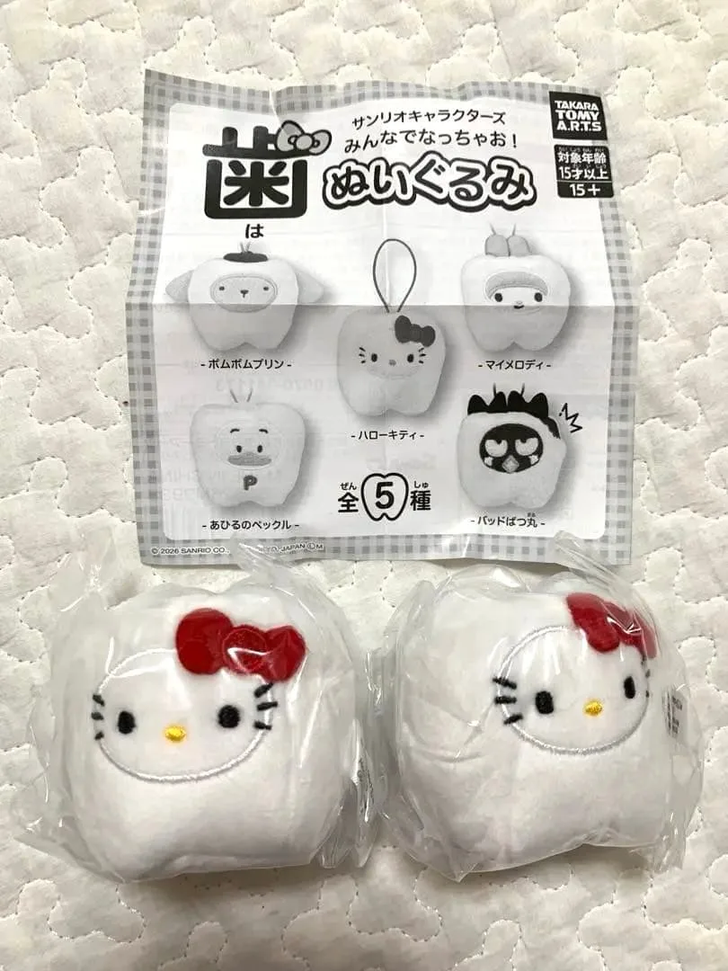 歯ぬいぐるみ キティ 2個セット