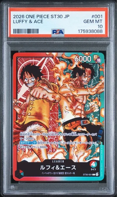 【PSA10】ルフィ&エース リーダーパラレル ワンピースカード