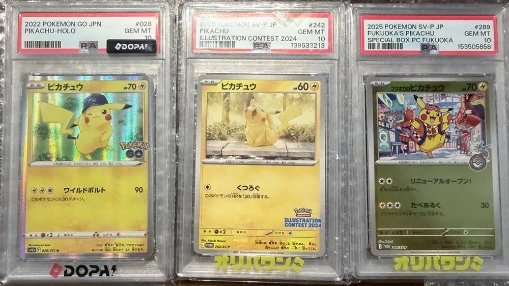 ポケモンカード ピカチュウプロモ psa10 3枚セット