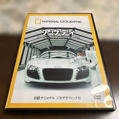 ดีวีดีเกี่ยวกับโรงงาน Audi Super