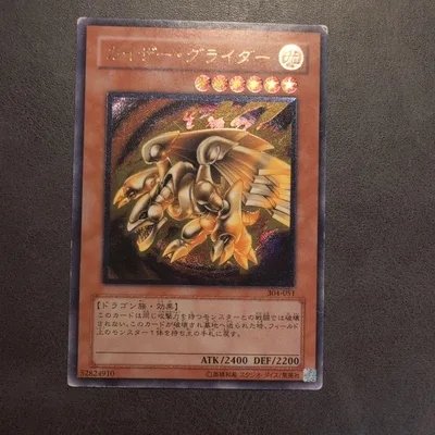 遊戯王 カイザーグライダー レリーフ