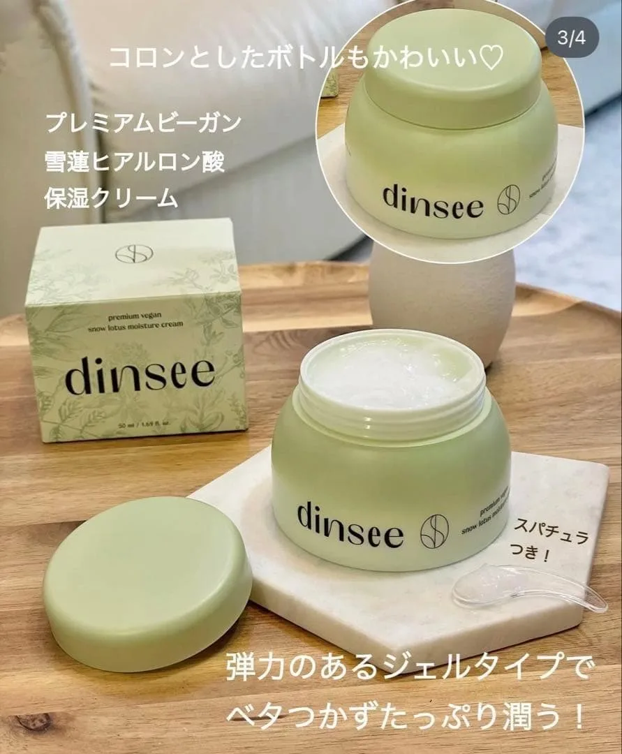 dinsee プレミアムヴィーガン スノーロータス モイスチャークリーム