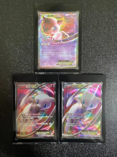 【超稀少】ポケモンカード ミュウEX 3枚セット 【極美品】