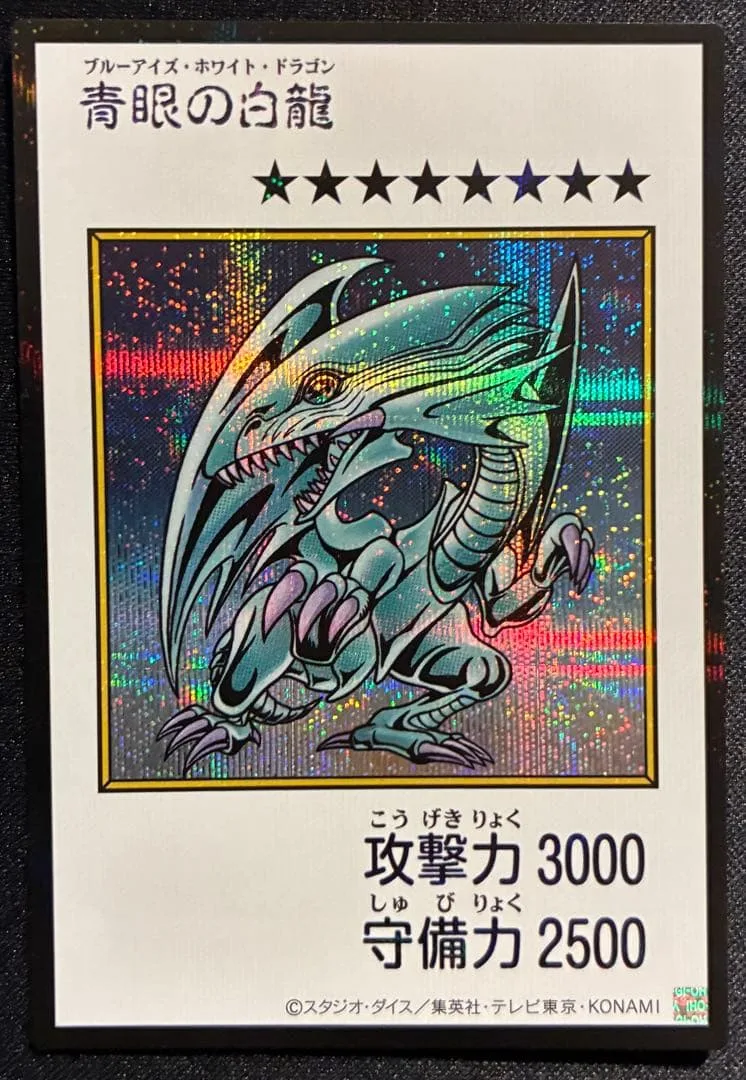 遊戯王OCG 日版 青眼の白龍 マンガスタイル カラーシークレット 即日発送
