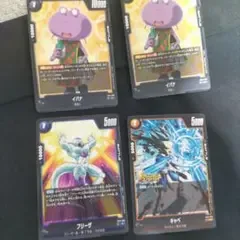 ドラゴンボール フュージョンワールド カード 4枚セット