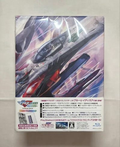 劇場版マクロスF サヨナラノツバサBlu-ray超時空スペシャルエディション