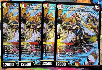 アルカディアス・モモキング 4枚 デュエルマスターズ