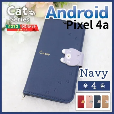 Google Pixel 4a 手帳型 ケース ネイビー 青 猫/642