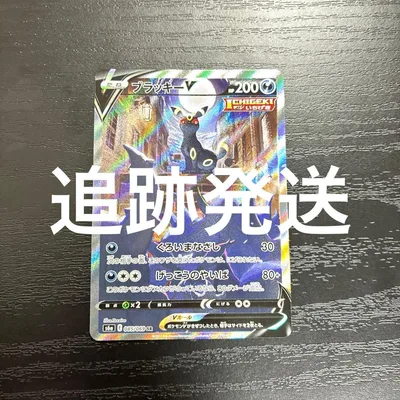 ポケカ ブラッキーVSR 1枚