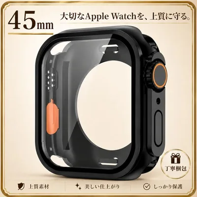 Apple Watch 45mm ケース ブラック 強化ガラス 一体型 全面保護