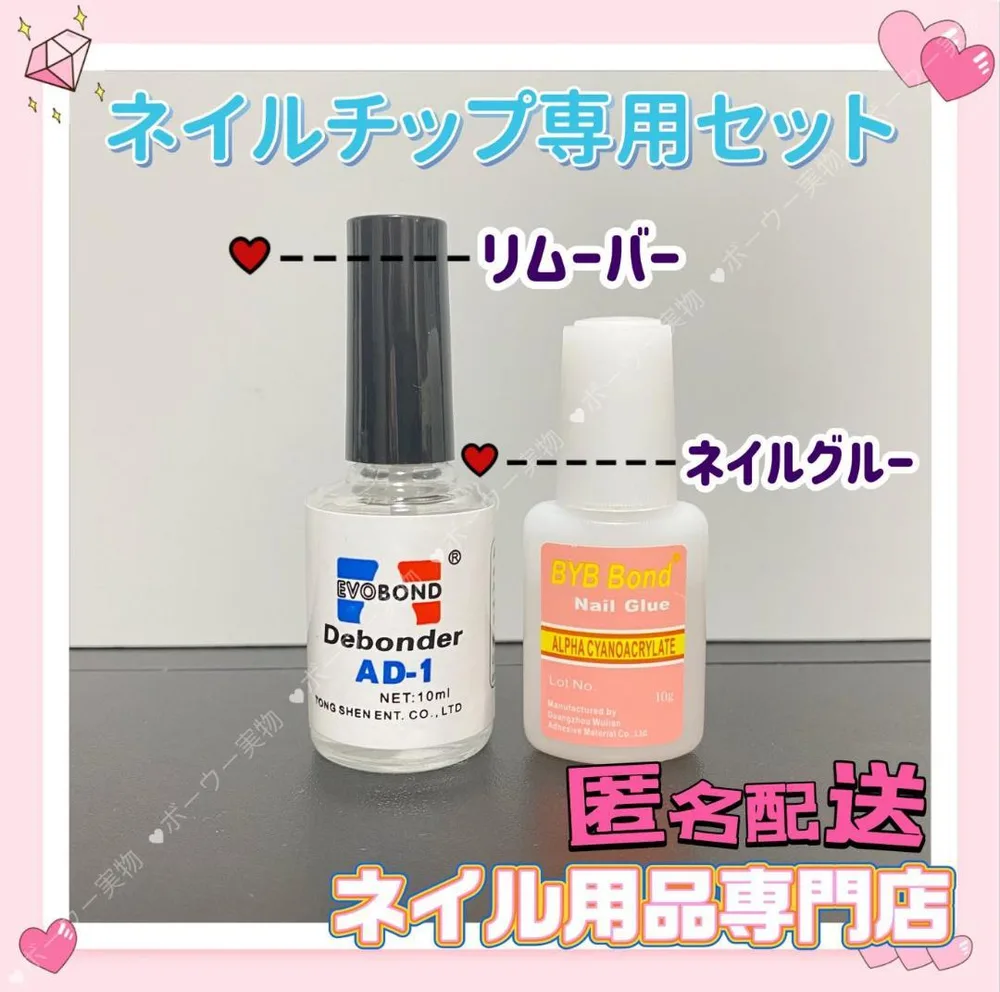 ネイルチップ接着専用セットネイルグルー10g+リムーバー10gブラシタイプr