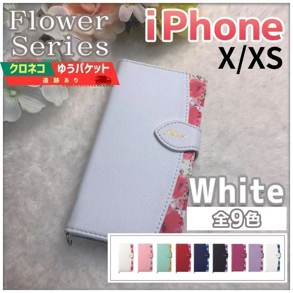 iPhone X XS 兼用 手帳型 ケース ホワイト 花柄/71