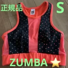 ⭐️ZUMBA ズンバ スポーツブラ Sサイズ トップス⭐️正規品 ウエア