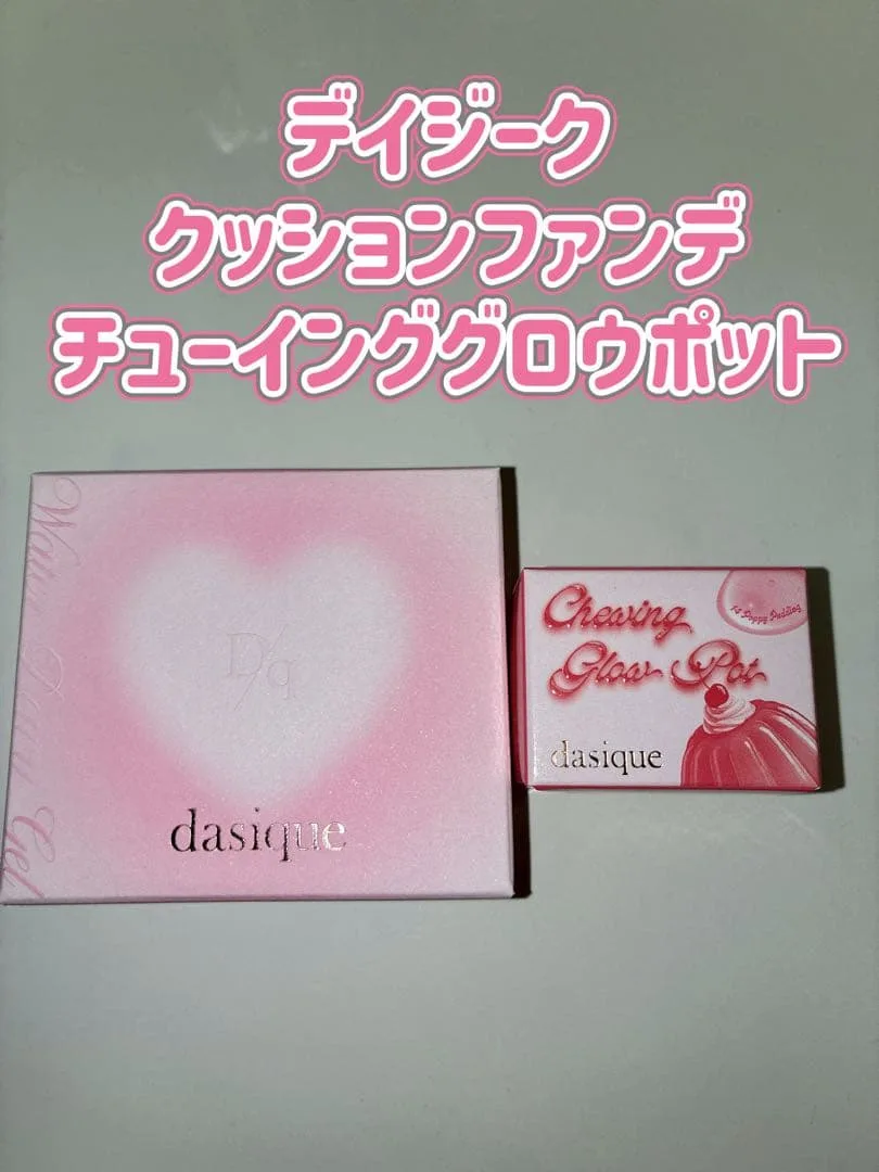 【新品】dasique クッションファンデ&リップ デイジーク