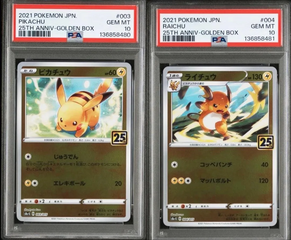 ゴールデンボックス ピカチュウ ライチュウ PSA10 003 004連番