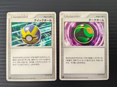 クイックボール/ダークボール ポケモンカード 2枚セット