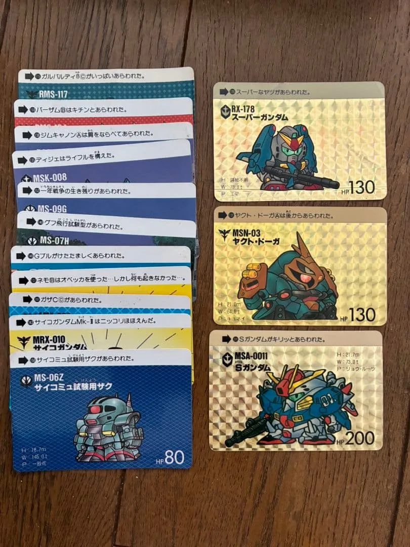 昭和 当時物 ガンダム カードダス まとめ売り