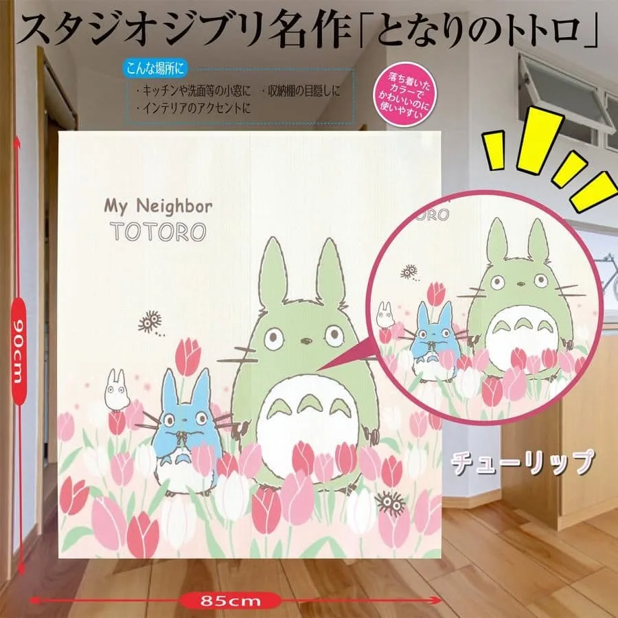 スタジオジブリ となりのトトロ四季 のれん チューリップとトトロ
