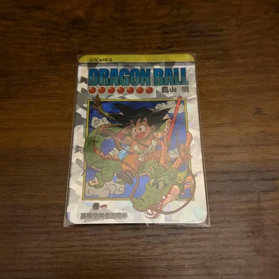 【初版】ドラゴンボール 1巻 香港限定 特典カード