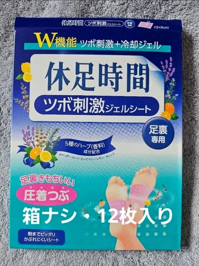 LION 休足時間 ツボ刺激ジェルシート 足裏専用 12枚入