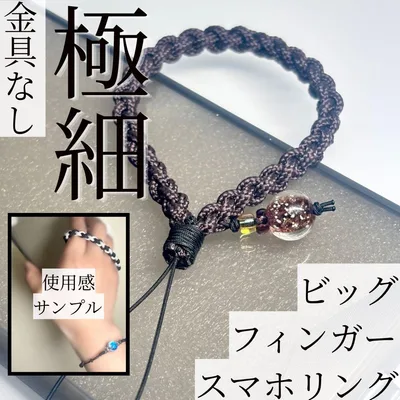 【結緒】蜻蛉玉 金属なしビッグフィンガー スマホリング 濃茶 パープル