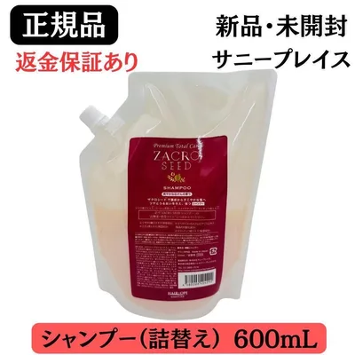サニープレイス ザクロシード シャンプー 詰替 600mL 正規品 新品未開封