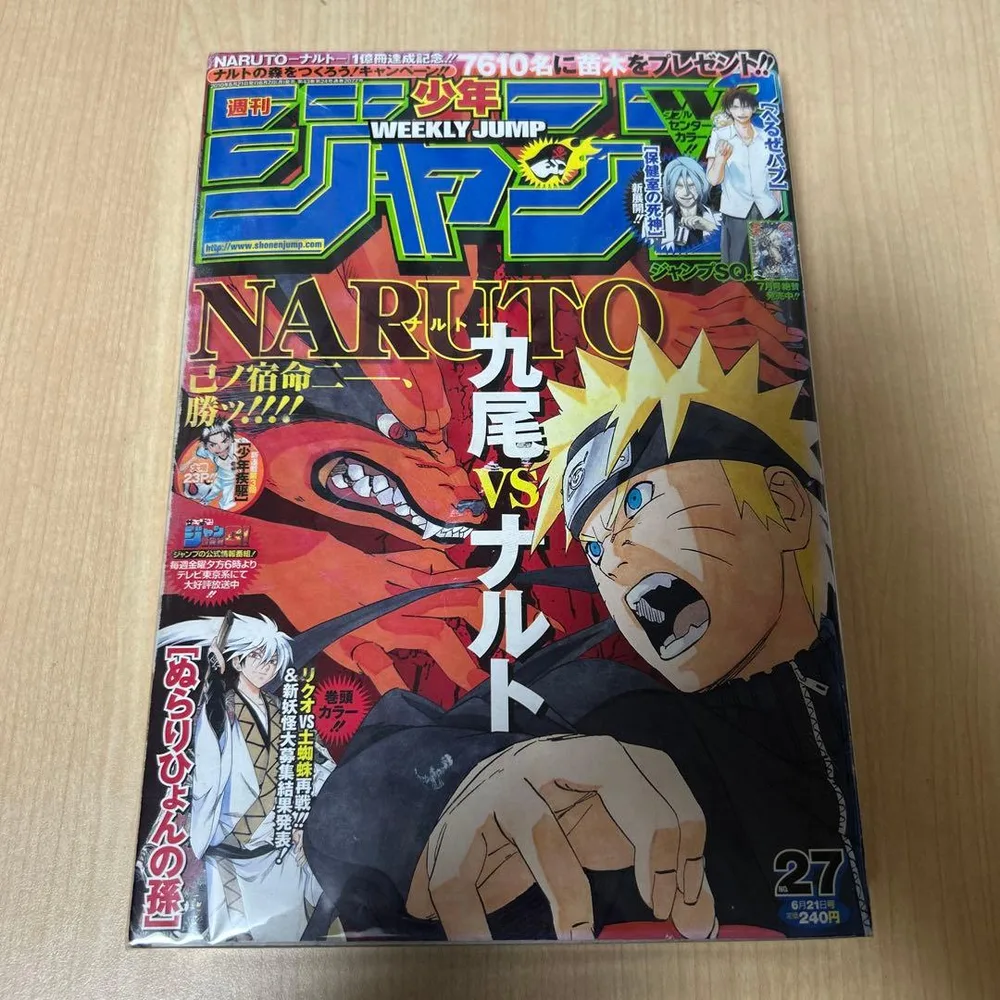 週刊少年ジャンプ 2010年27号 NARUTO表紙 ●中古品