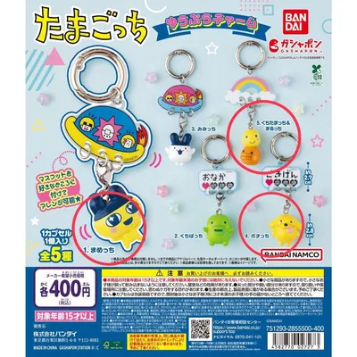 たまごっち ゆうぷらチャーム 3種