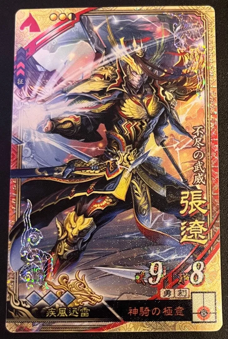 三国志大戦 SR 張遼