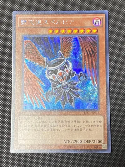 Fallen Angel Superbia Secret TRC
