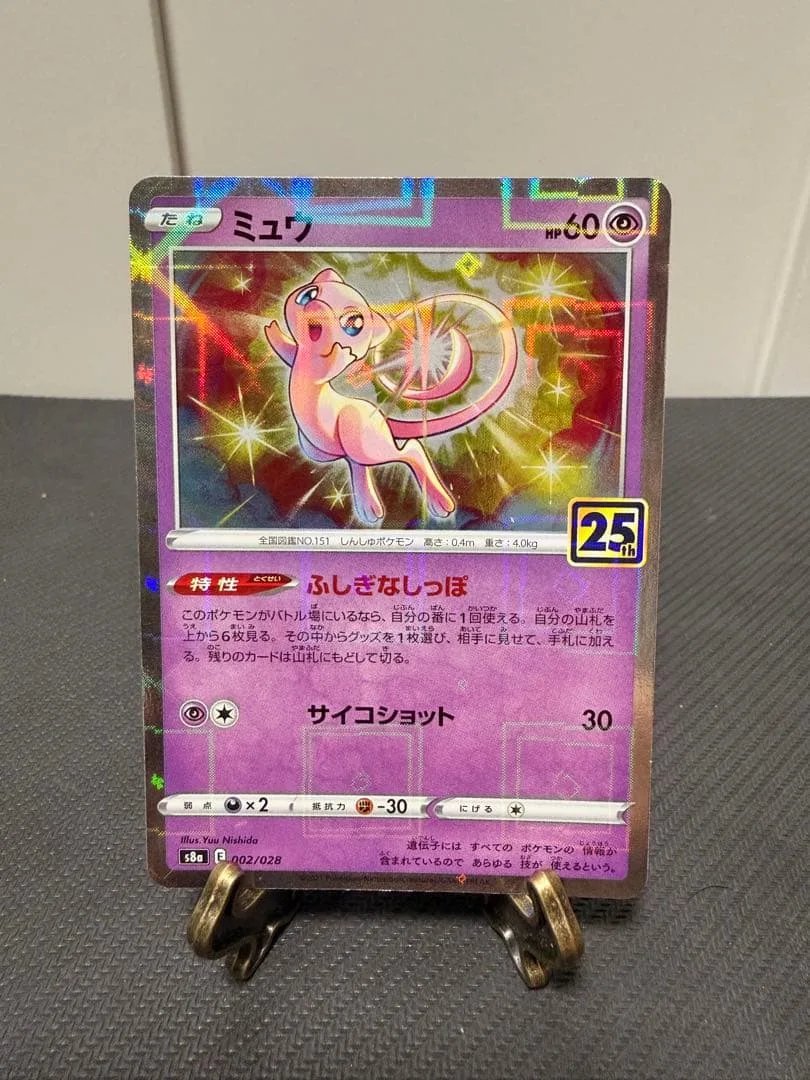 ポケモンカード ミュウ 25周年 ホロ仕様