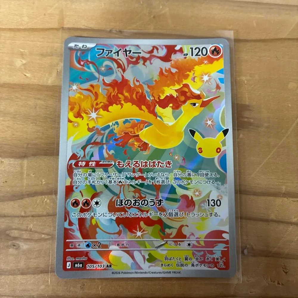 ポケモンカード AR ファイヤー M6a 105/103 ko3415