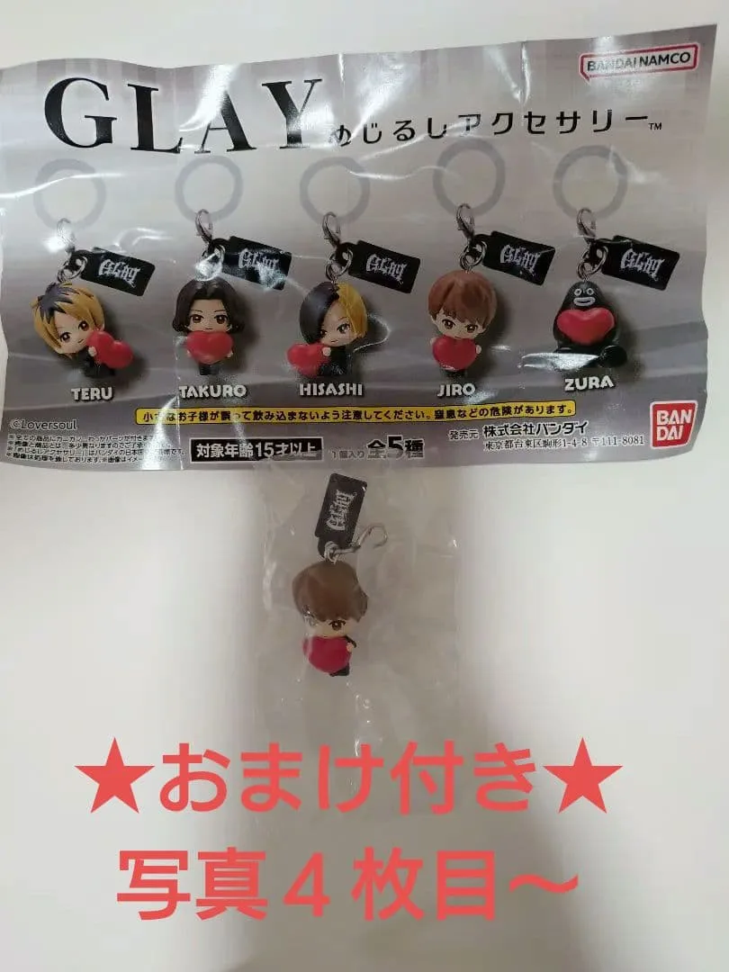 ★おまけ付き★ GLAY めじるしアクセサリー JIRO