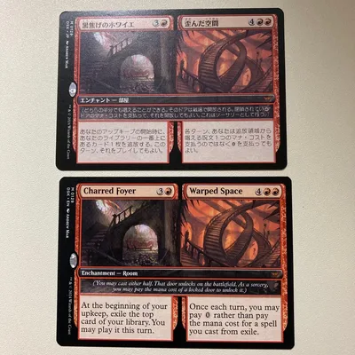 MTG 黒焦げのホワイエ 歪んだ空間 2枚セット
