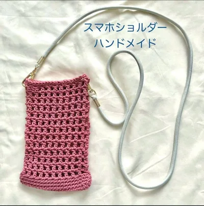 ハンドメイド スマホショルダー ポーチ 手編み
