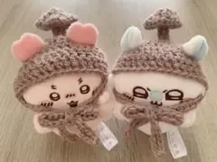 ぬい服 ニット帽 ボンネット ちいかわ きのこ モモンガ カニちゃん 寄生 ㉞