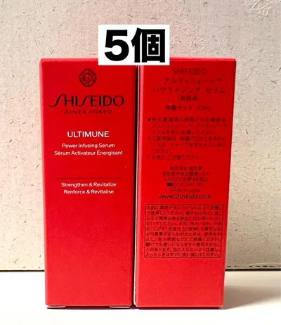 SHISEIDO アルティミューン™ パワライジング セラム
