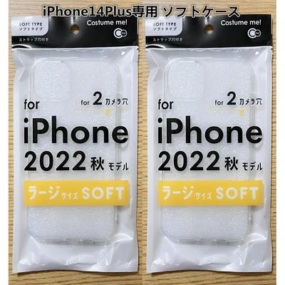 iPhone14Plus用 背面保護 衝撃吸収 クリア ソフトケース 2個セット